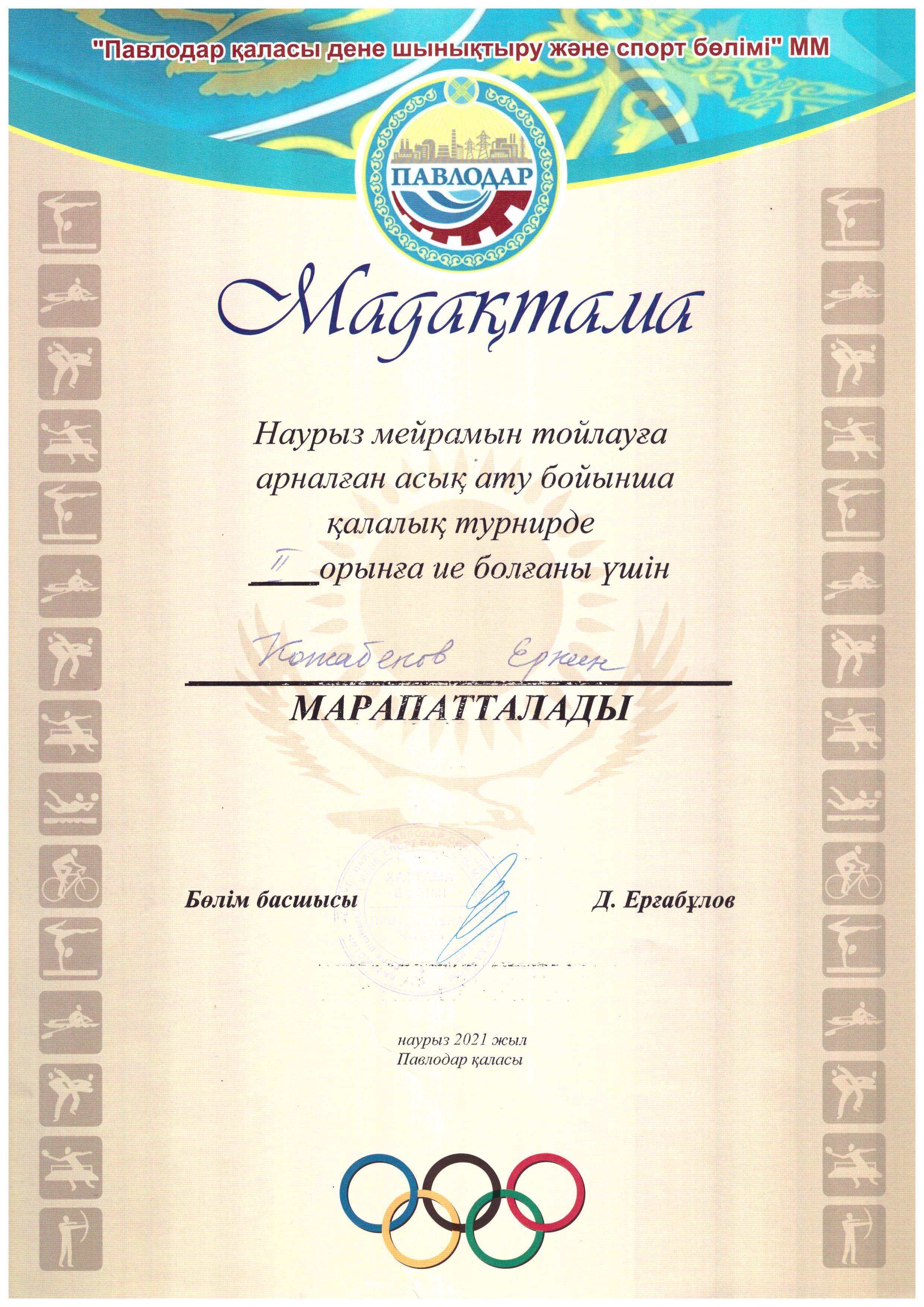 Грамота учителя